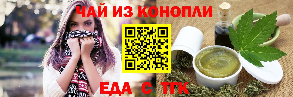 Волхов  Cannafood марихуана  Вход с VPN 