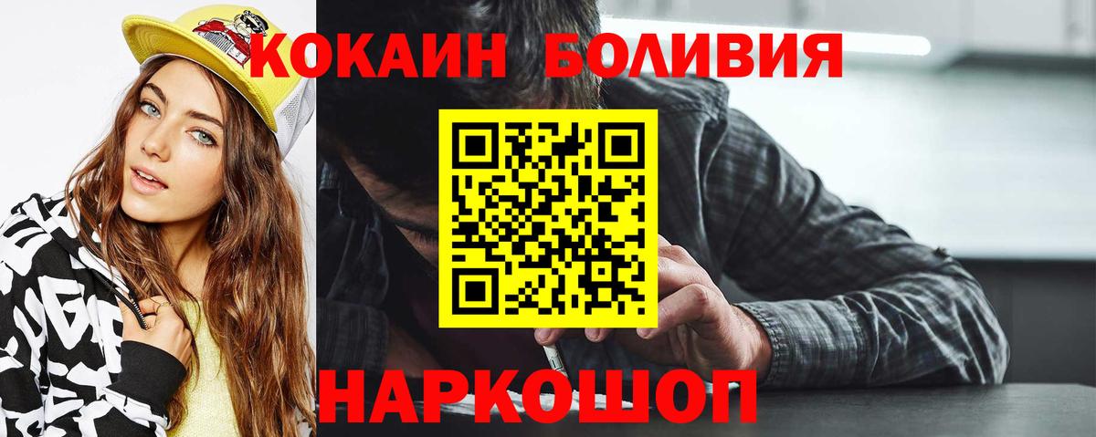 КОКАИН FishScale Волхов