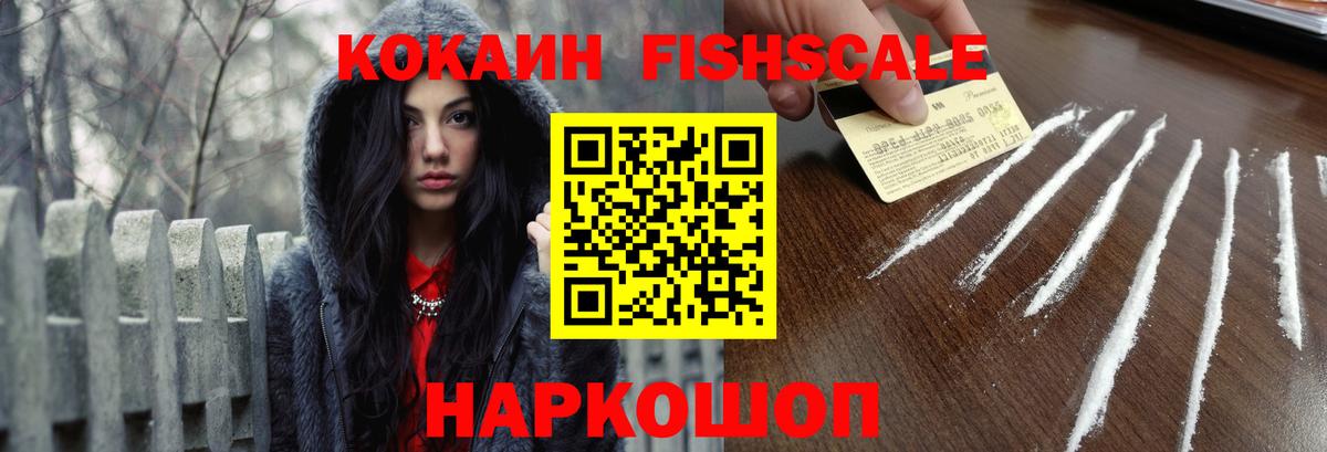 КОКАИН Колумбийский  Вход с VPN  Волхов  Cocaine 97% 