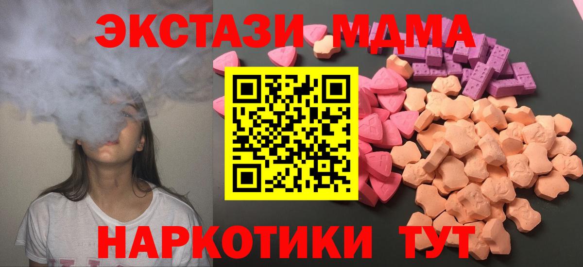 Экстази  ЭКСТАЗИ MDMA  Волхов  Вход с VPN  ЭКСТАЗИ XTC 