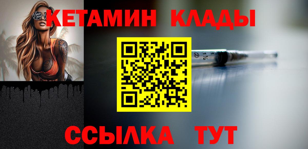 Кетамин ketamine  КЕТАМИН ketamine  Вход с VPN  Волхов 