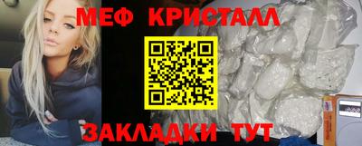 меф Новокубанск