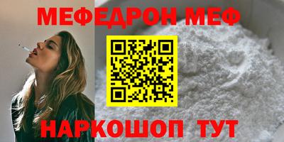 меф Новокубанск