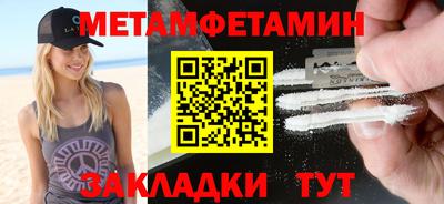 меф Новокубанск