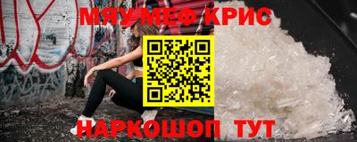 меф Новокубанск