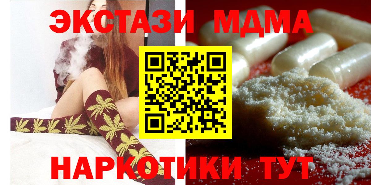 Волхов  МДМА кристаллы  Вход с VPN 