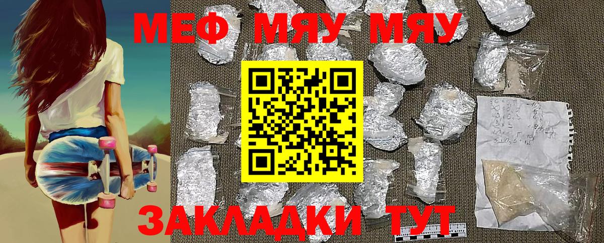 Мефедрон 4 MMC  МЕФ мука  Вход с VPN  Волхов 