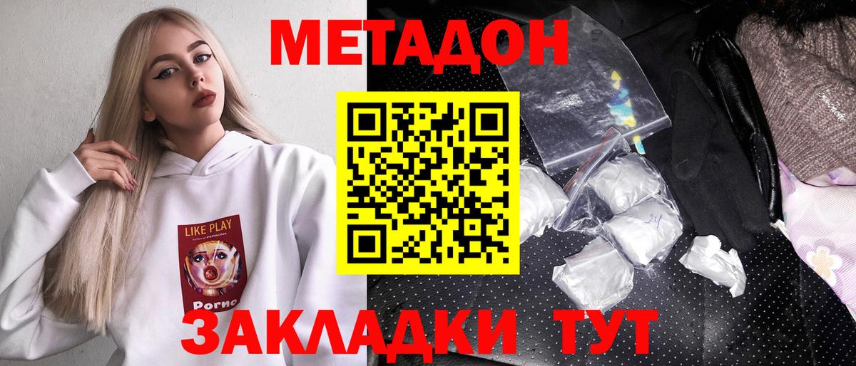 Волхов  МЕТАДОН мёд  MEGA сайт  Вход с VPN 