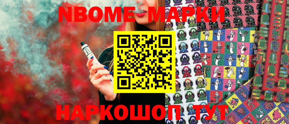 Волхов  Марки N-bome 1,5мг  Вход с VPN 