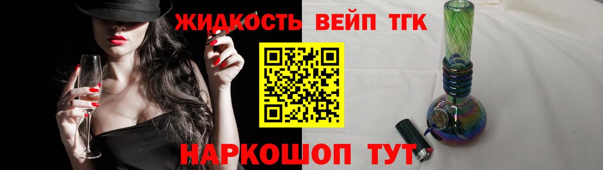 ТГК гашишное масло Волхов